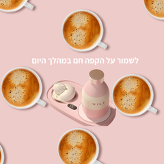 מחמם כוסות ובקבוקים חשמלי עם תאורה ותזכורות לשתייה